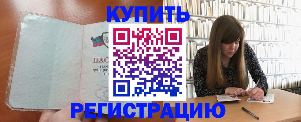 прописка для школы в Кубинке