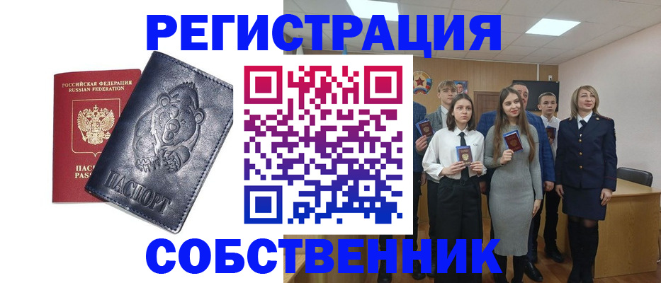 прописка в Кубинке